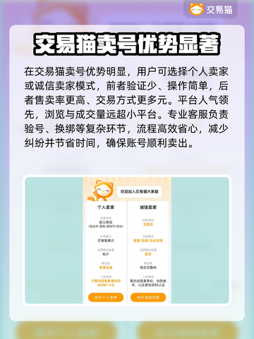 香肠派对账号交易平台推荐，快速回收神器🔥💥截图4