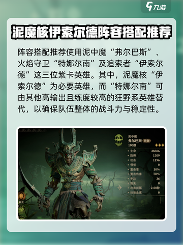 龙息神寂海王攻略介绍截图2