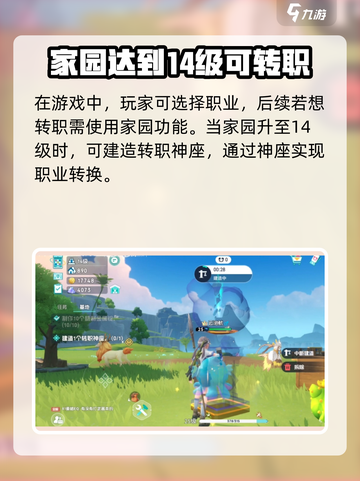 酷比大陆家园怎么玩介绍截图4