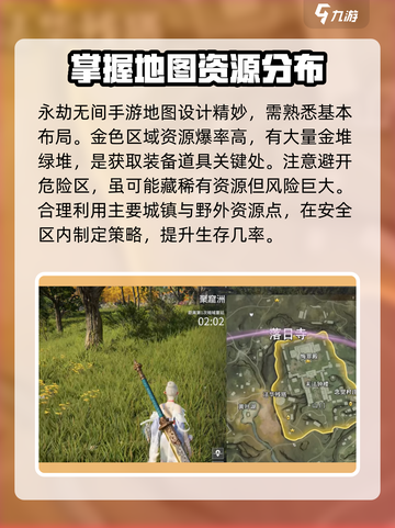永劫无间手游打野秘籍💥带你飞天入地🔥截图2
