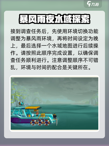 潜水员戴夫漩涡位置在哪介绍截图2