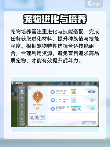 🎮奥拉星2玩法全揭秘！新人玩家必看攻略🔥截图3