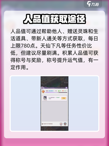 长安幻想手游人品商店兑换什么介绍截图4