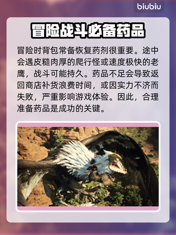龙之信条2🔥联机玩法大揭秘！截图4