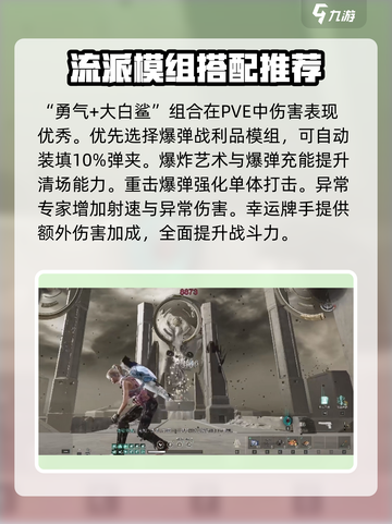 七日世界大白鲨怎么样介绍截图3