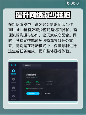 消逝的光芒加速攻略✨助你飞速畅玩🎮🔥截图4
