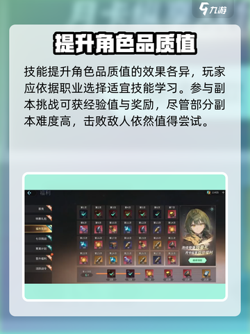 吟游战记🔥升级攻略分享，快速提升战力💎截图5