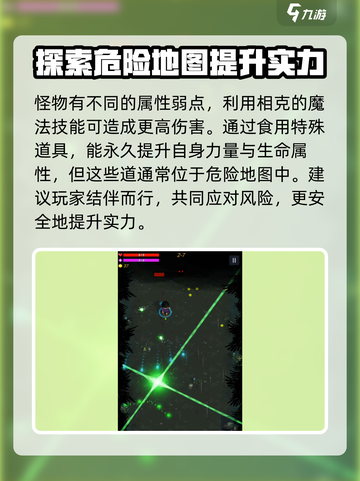 无尽森林🔥玩法大揭秘，游戏党必看！🎮截图3