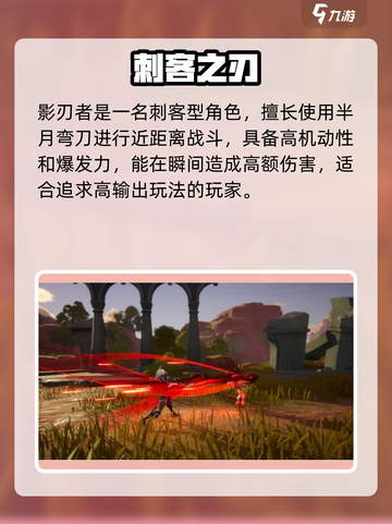 《塔瑞斯世界职业推荐！🔥选对职业赢在起跑线》截图5
