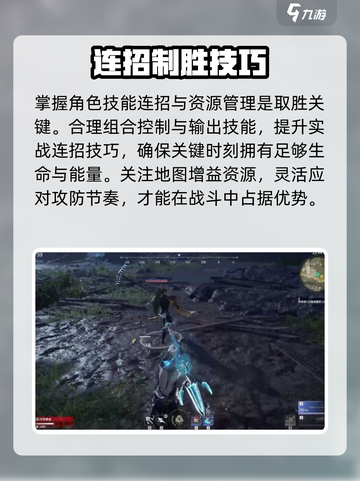 永劫无间手游博弈机制🔥揭秘！🎮胜负就在一念之间！截图3