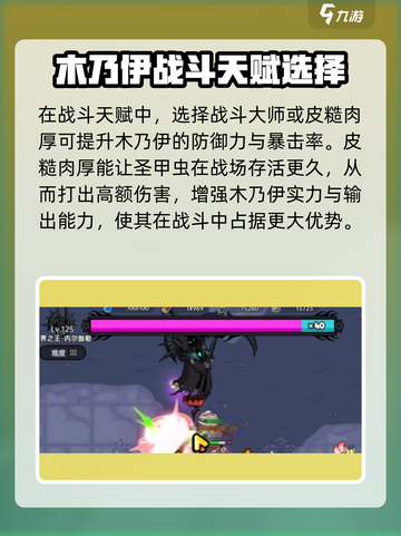 英勇之地木乃伊天赋🔥超强搭配指南来啦！截图4