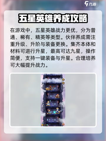 命运战歌🔥单机版玩法大揭秘！🎉截图3