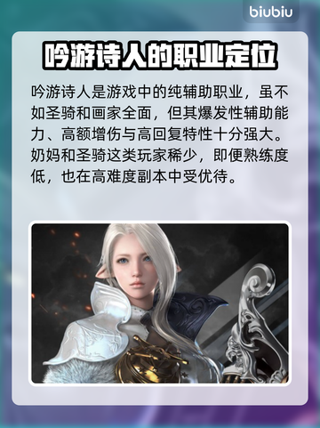 命运方舟🔥平民玩家必玩的职业推荐！💎截图3