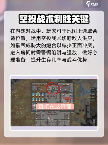 秩序新曙光营救萝卜任务攻略介绍截图3