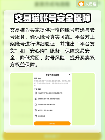 🔥无畏契约账号交易全攻略💎截图3