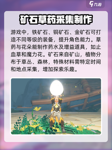 洛克王国世界材料获取方法介绍截图3