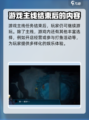 潜水员戴夫更新到第几章了介绍截图3