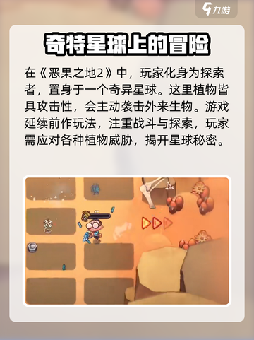 恶果之地2🔥公测时间曝光，玩家狂欢倒计时！截图3