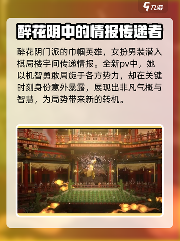 燕云十六声女主是谁介绍截图3