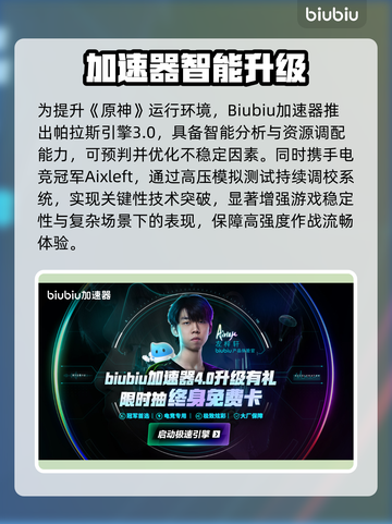 🎮原神闪退太崩溃？一招解决！截图3