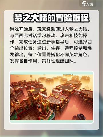 无尽梦回🔥新手必看！轻松上分秘籍分享✨截图2