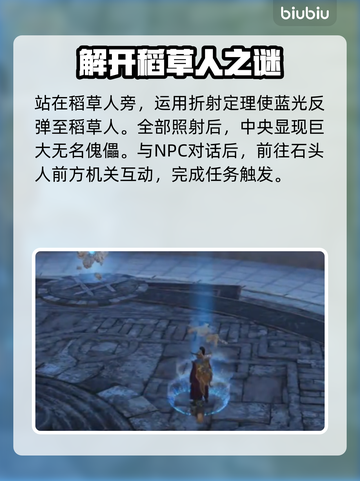 王权与自由🔥无名傀儡主线全流程攻略📍截图3