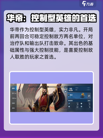 世界启元🔥英雄大全，玩转游戏就靠它！💥截图4