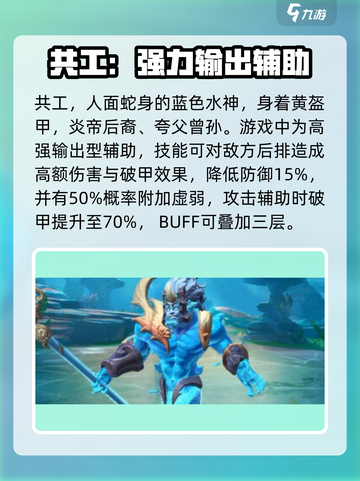 山海经幻想录最强辅助介绍介绍截图2