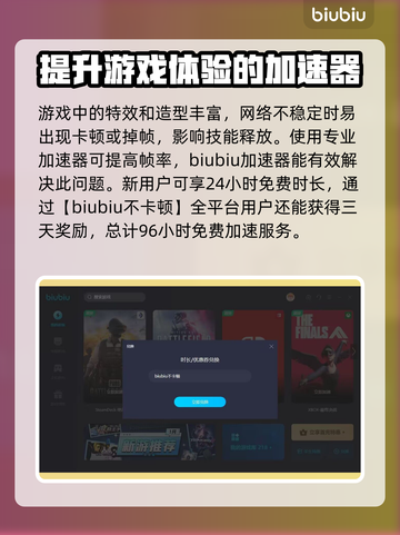 永劫无间加速器推荐🔥国服玩家必备！截图3