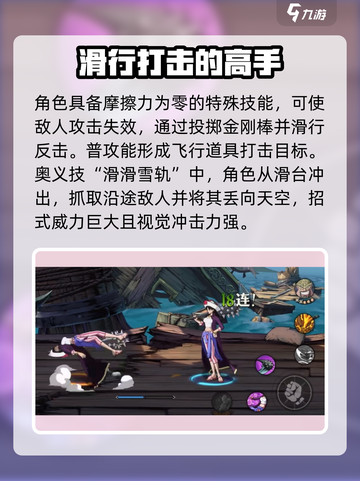 航海王壮志雄心爱比达怎么样介绍截图4