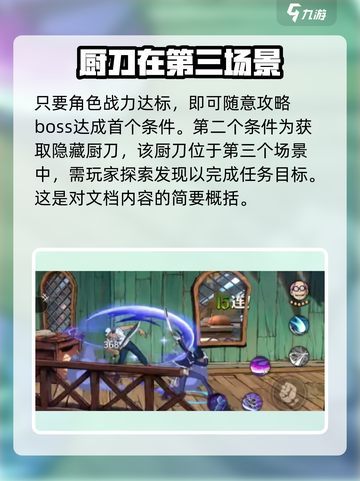航海王壮志雄心4-1怎么过介绍截图4