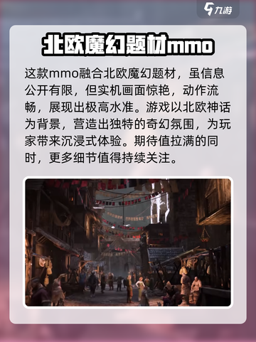 尤弥尔传奇2025年最新消息介绍介绍截图3