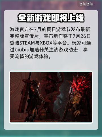 遗迹2发售时间🔥游戏迷们冲鸭！！！🎉截图2
