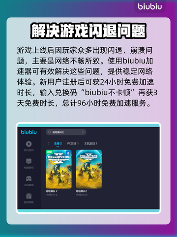 绝地潜兵2闪退❌解决方法来了！快收藏💡截图3