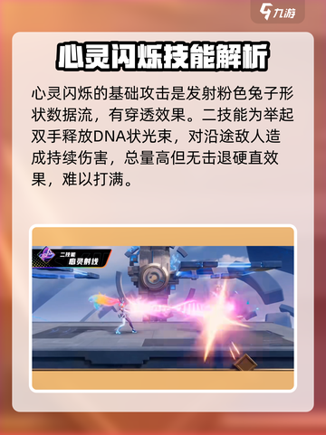 星之破晓心灵骇客怎么玩介绍截图2