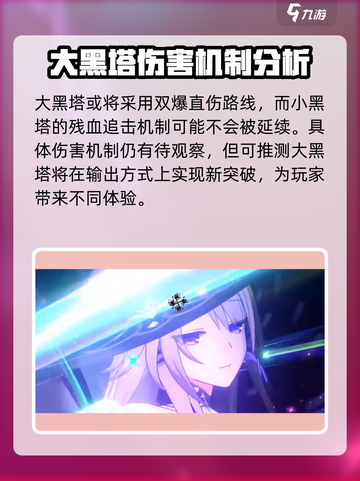 崩坏星穹铁道3.0角色介绍介绍截图3