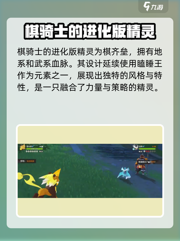洛克王国世界罗德里怎么打介绍截图4