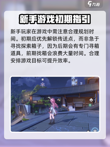 鸣潮🔥初始账号选择技巧，快速刷出心仪角色！截图3