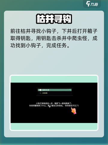 《破碎之地》四十里铺隐藏任务大揭秘🔥截图3