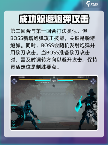 暗影格斗3暗影怎么打介绍截图3