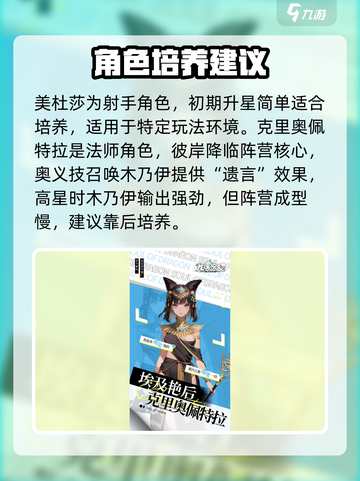 龙魂旅人角色有哪些介绍截图7