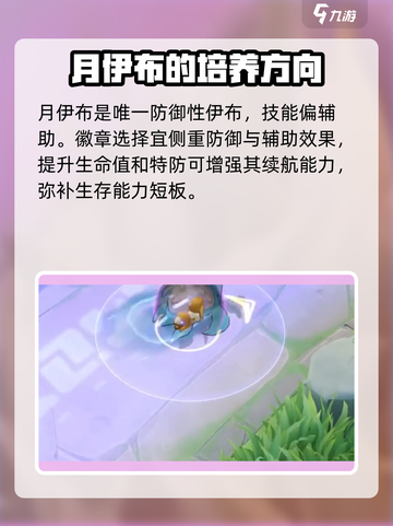 宝可梦大集结🔥月伊布徽章选择攻略💡截图2