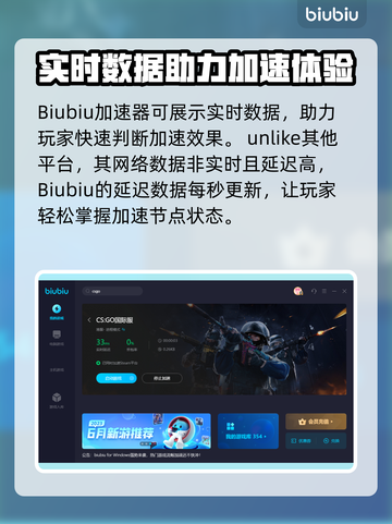CSGO延迟高🔥用这款加速器轻松解决❌截图4