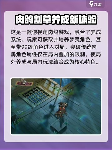无尽梦回玩法介绍介绍截图2