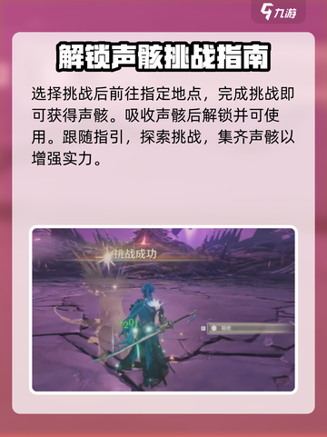 鸣潮⚡无妄者解锁攻略，快速上手秘籍！截图5