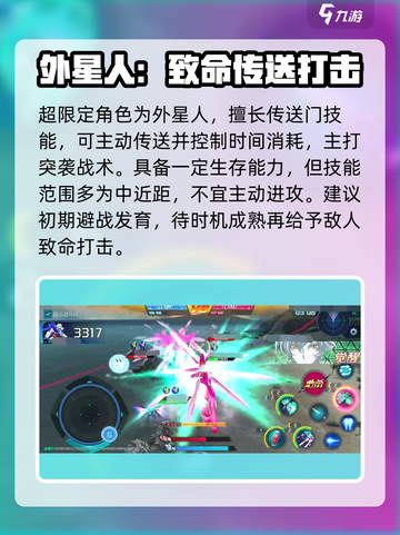 敢达争锋对决最强超限定🔥技能解析来啦！截图4