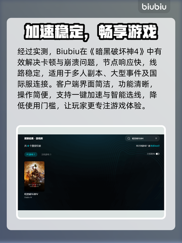 💥暗黑4崩溃闪退？速看解决方法！🎮截图4