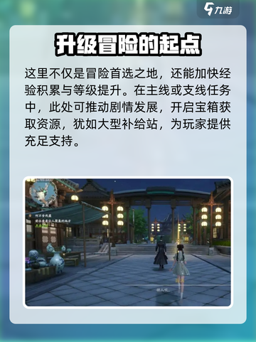 仙剑世界诸灵驿位置一览介绍截图4