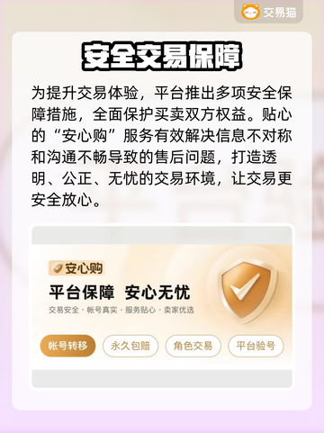 游戏代练平台大揭秘！🔥王者荣耀账号交易神器推荐✨截图4