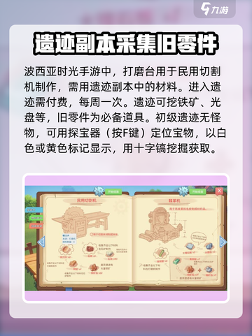 波西亚时光手游琥珀岛桥怎么修介绍截图3